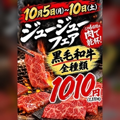 焼肉×ホルモン×居酒屋 永福町肉流通センターのおすすめポイント1