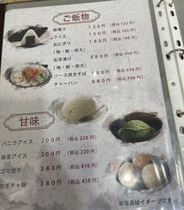 ご飯物・甘味