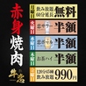 赤身焼肉のカリスマ 牛恋 神田店のおすすめポイント1