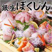 銀座ぼくじんの詳細