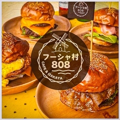 フーシャ村808 広島駅の写真