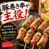 炭焼創作酒場　巻豚（くるとん）のおすすめポイント1