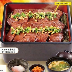 【さらに美味しくなりました】ステーキ重定食(みそ汁・半熟たまご・漬物付)