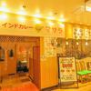 マサラ 川口店の写真