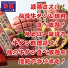 最強コスパ！仙台牛タン＆A５仙台牛食べ放題 焼肉横綱のおすすめポイント1