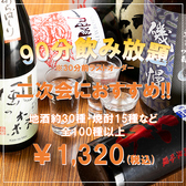 旬魚とおいしいお酒 やまのや市場のおすすめ料理3