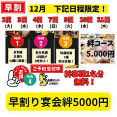 本格和食割烹 日本海庄や 小松駅前店のコース写真