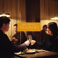 KICHIRI キチリ 茶屋町阪急駅前のおすすめポイント1
