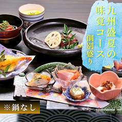 八景のコース写真
