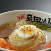 やまなか屋 盛岡大通店のおすすめ料理3
