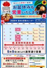 プルコギ亭 名古屋港区総本店のおすすめ料理1