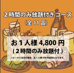 鉄板 楽蔵のコース写真