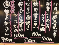 そば処 奈可川のおすすめ料理2