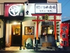 マルや本店のURL1