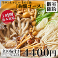 選べるメイン料理として「牛タンしゃぶしゃぶ」と「きのこ鍋」をご用意しております。牛タンしゃぶしゃぶは、薄切りの牛タンをさっと湯通しして楽しむ贅沢な一品。きのこ鍋は、新鮮なきのこをたっぷり使用し、風味豊かでヘルシーな味わいが特徴です。どちらも季節の味を堪能できる絶品メニューです。