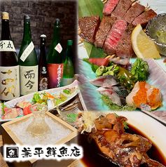 兼平鮮魚店 中洲はなれの写真