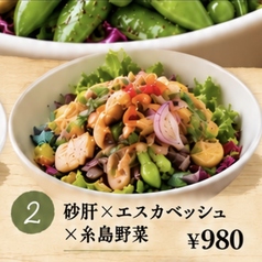 砂肝&エスカベッシュ&糸島野菜