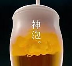 彩のごとく 炭火と旬菜のおすすめドリンク1