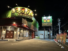カラオケ歌屋　旭川永山店の写真