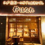 【NEWオープン】恵比寿の人気店「粋」から暖簾分けした、江戸前寿司とのどぐろ出汁おでんの割烹酒場