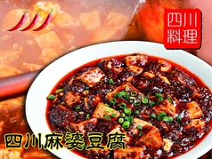 横浜中華街 横浜酒家の特集写真