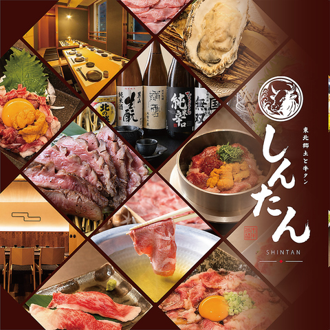 【NEWOPEN】野菜巻き串・焼き鳥・牛たんを楽しむ！飲み放題付コース3500円～！