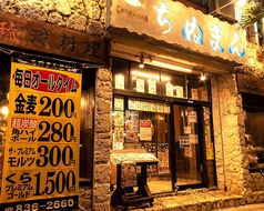 沖縄料理 ちぬまん 泉崎店イメージ