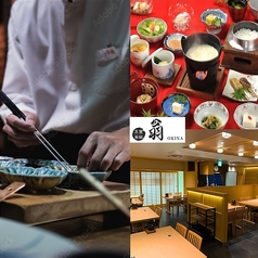 豆富と釜飯 翁の写真