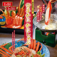 かに道楽 奈良本店の写真