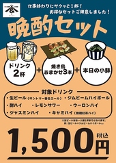 アンドヤ &家 上大岡のコース写真