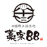 四国郷土活性化 藁家88 広島駅前店のロゴ