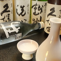 朝日山や越州など日本酒、その他各種お酒ご用意有！