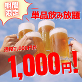 火蔵 浜松駅前店のおすすめ料理3