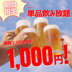 和食バル 火蔵 かぐら 浜松駅前店のおすすめ料理3