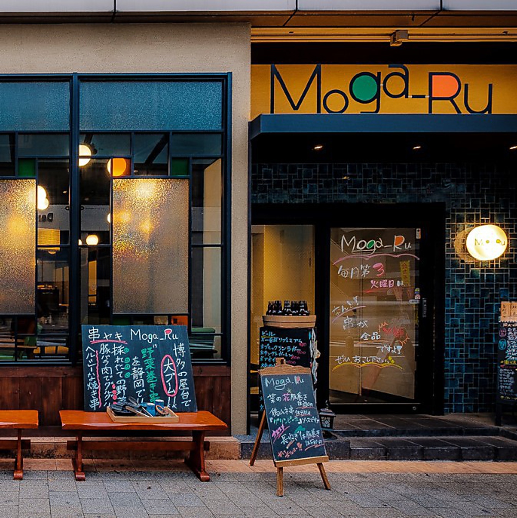 タイルの壁やまぁるく光る店名が目印！お洒落な雰囲気のあるお店なのでデートに最適