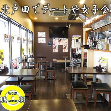 もつ焼琥羽 北戸田店のおすすめ料理1