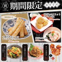 【季節限定】おすすめメニュー！