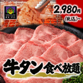 焼肉ホタル 栄東店のおすすめ料理2