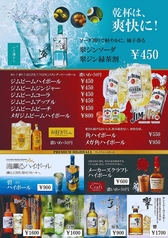 肉×酒 villagemeatbal あらん家のおすすめドリンク1