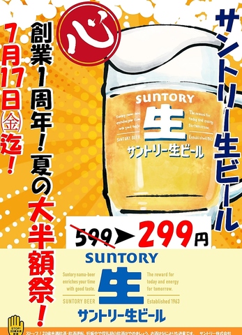 ハッピーアワーはじめました♪