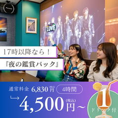 パセラ 六本木店のコース写真