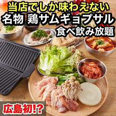 焼き鳥×食べ飲み放題 喫煙半個室 食べ放題 居酒屋 並木days 広島並木通り店のおすすめ料理1