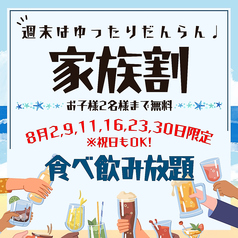 ぶあいそ 別邸 広島駅北口店のコース写真