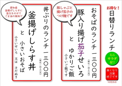 そば忠 煖の写真