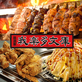 我楽多文庫 がらくたぶんこ 藤が丘店の詳細