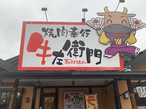 赤から鍋とセセリ焼 赤から 瀬戸店 瀬戸市 居酒屋 鍋料理 Goo地図