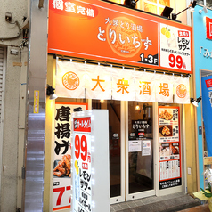 とりいちず 天神橋店の外観2