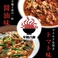 辛麺八龍 小倉紺屋町店の画像