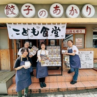 子ども食堂を実施しております！