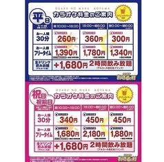カラオケ おさるの村 青山店のおすすめ料理1